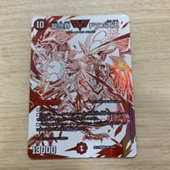 龍世界　ドラゴ大王　ドラリンレアのサムネイル