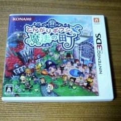 とんがりボウシと魔法の町のサムネイル