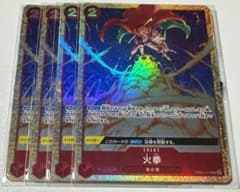 プレミアムカードコレクション 火拳 パラレル プロモ 4枚 OP05-019のサムネイル