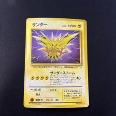 枠ずれエラー マサキ マーク無し ポケモンカード 旧裏 枠ずれエラー マサキ マーク無し ポケモンカード 旧裏 枠ずれ