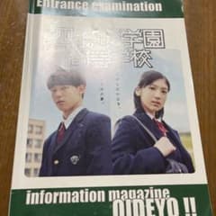 四條畷学園高等学校の過去問のサムネイル