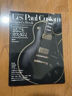 Gibson Les Paul Custom Player's Book - メルカリ