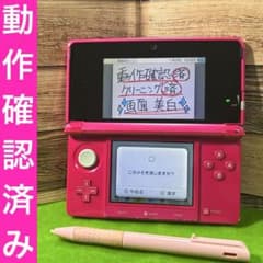 ✨動作確認済み✨Nintendo 3DS グロスピンク 本体 動作品 - メルカリ