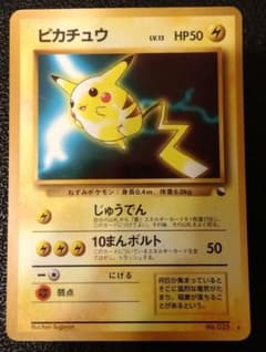 ピカチュウ 次世代ワールドホビーフェア 特別限定拡張シート - メルカリ