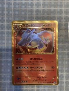 リザードン UR bw7 色違いのサムネイル