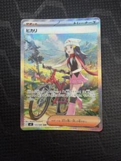 ポケモンカード ヒカリ SAR - メルカリ
