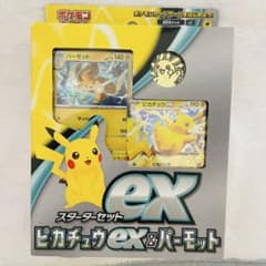 ポケモンカード スターターセットex ピカチュウex＆パーモット ポケ