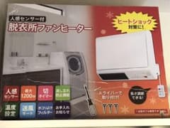期間限定お値下げ！人感センサー付　脱衣所ファンヒーターのサムネイル