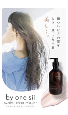【新品】バイワンシースムースリペアエッセンス　by one sii by one sii バイワンシースムースリペアエッセンス❤️新品 未開封