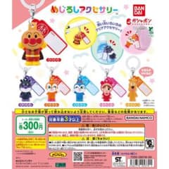 めじるしアンパンマンガチャ　アンパンマンのサムネイル