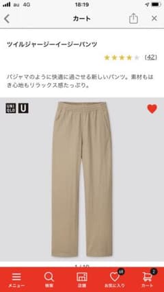 UNIQLO U★ツイルジャージーイージーパンツ★新品のサムネイル