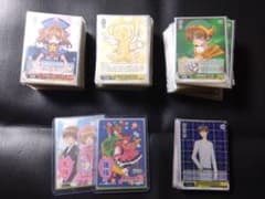バラ売り不可引退品ヴァイスシュヴァルツ カードキャプターさくら