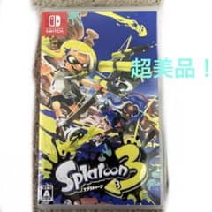 スプラトゥーン3  超美品！のサムネイル