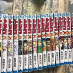 トリコ 1〜19巻 セット売のサムネイル