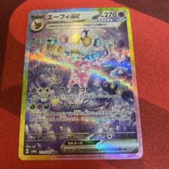プ*】様 エーフィex SAR SV8a テラスタルフェスex 211/187のサムネイル