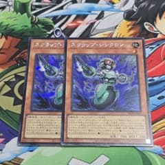 遊戯】スクラップ・シンクロン【シークレット/効果】SD48-JPP04 2枚