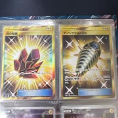 ポケモンカード 炎の結晶 デンジャラスドリル UR 2枚セットのサムネイル