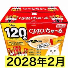 120本】チャオちゅーる まぐろ ささみ バラエティ 4種 国産 ネコの