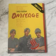 希少 OMIYAGE  YMO写真集のサムネイル