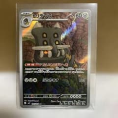 トリデプス AR 091/081のサムネイル