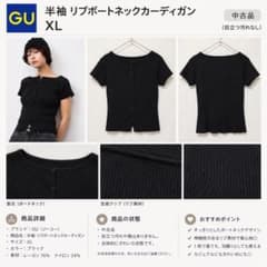 アスキー様・GU 半袖 リブボートネックカーディガン ブラック XL 完売サイズのサムネイル