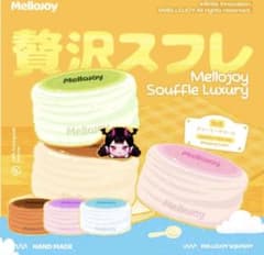 か*こ様 mellojoy メロジョイ　旧贅沢スフレ　クリーミークリーム　新パッのサムネイル