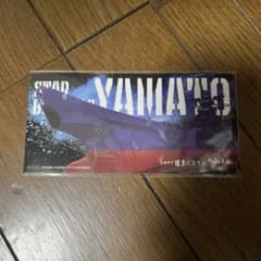 鎌倉パスタ×ヤマトよ永遠にのサムネイル