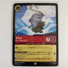 ロルカナ マウイ オレって半サメだろ？ 通常版 - メルカリ