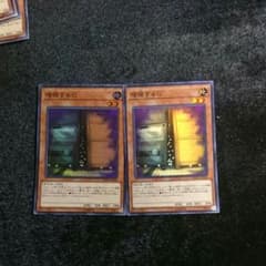 遊戯王 増殖するG スーパー 2枚のサムネイル