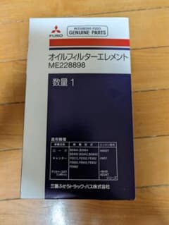 オイルフィルターエレメント2個のサムネイル