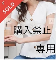 さやか様専用のサムネイル