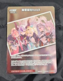 ホロライブカードゲーム 秘密結社holoX プロモ - メルカリ