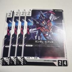 ガンダムカードゲーム ガンダムルブリス XGF-02 4枚セット - メルカリ