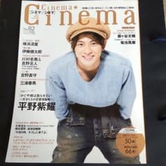Cinema★Cinema　No.82のサムネイル