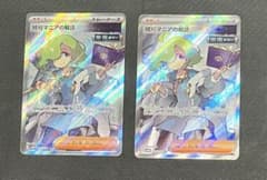 暗号マニアの解読SR 2枚セットのサムネイル
