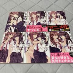捏造トラップ全巻セットのサムネイル