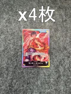 ワンピースカード モンキー・D・ルフィ 8パックバトル 参加記念品 プロモ 4枚 ワンピースカード モンキー・D・ルフィ 8パックバトル 参加記念品