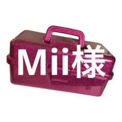 Mii様のサムネイル