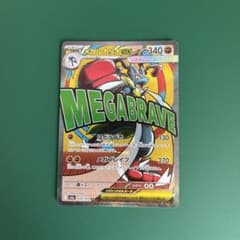 ポケモンカード メガルカリオex MA 228/193 MEGAドリームexのサムネイル