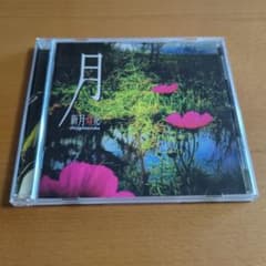 新月灯花 月 アルバム CD THE NEWS ME-ISM 山崎優子 - メルカリ