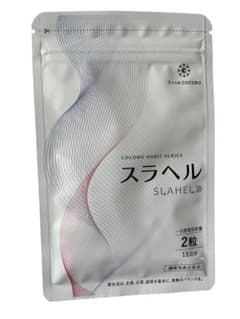 スラヘル SLAHEL ダイエットサプリのサムネイル
