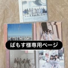 ばもす様専用ページのサムネイル