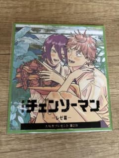 劇場版 チェンソーマン レゼ篇 入場者プレゼント 第2弾のサムネイル
