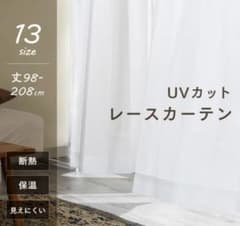 レース　カーテンのサムネイル