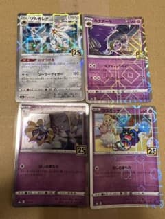 ポケモンカード　25th ルナアーラ進化ライン　ミラーのサムネイル