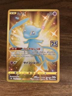ポケモンカード　ミュウ　URのサムネイル