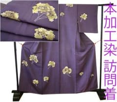 値下げ交渉OK！S寸 ちりめん地 本加工染 訪問着 正絹 B854