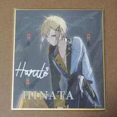 ブラスタLIVE 会場限定リアルグッズくじ　特賞　ヒナタ　サイン入り色紙 ブラスタLIVE 会場限定リアルグッズくじ 特賞 ヒナタ サイン入り色紙