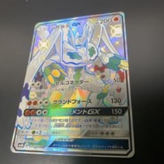 ジガルデGX SSR 225/150 - メルカリ