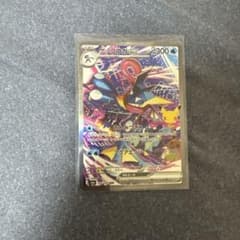 ゲッコウガex SAR MEGA 拡張パック 30th CELEBRATION…